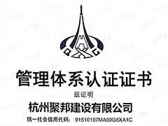 我司順利取得“三體”管理體系證書